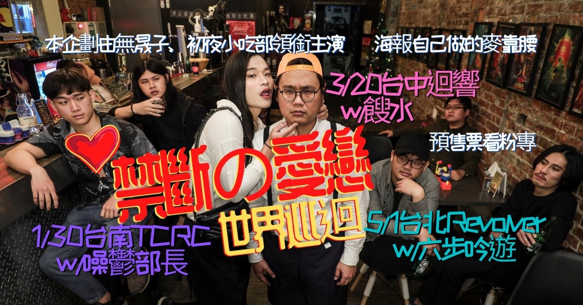禁斷の愛戀 結婚篇