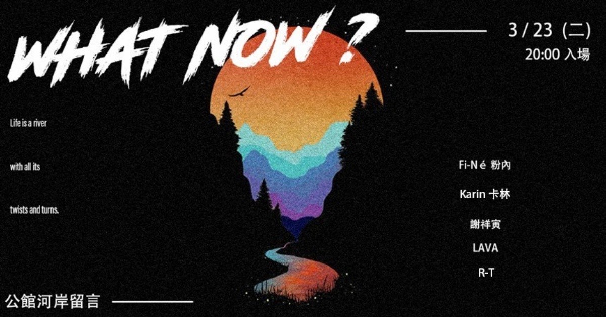 What NOW ?