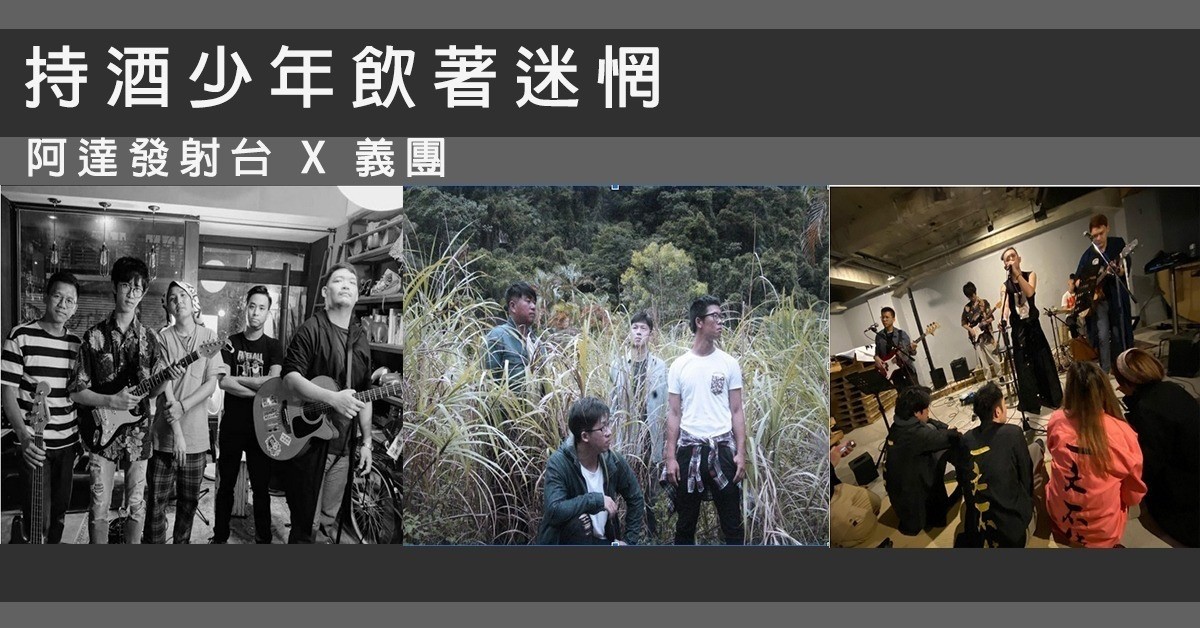 持酒少年飲著迷惘