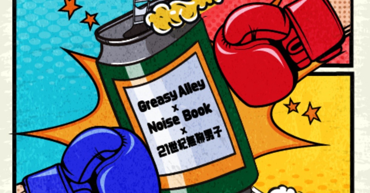 4/24(六) 1！2！PUNCH！