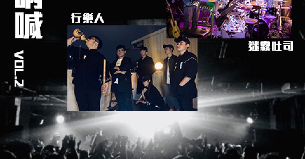 4/ 11 (日)『無聲，吶喊』Vol.2