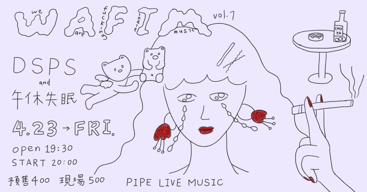 WAFIM Vol.7 /// DSPS、午休失眠