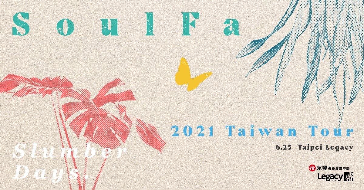 SoulFa靈魂沙發Slumber Days沉睡時光台灣巡迴 台北場 (取消)