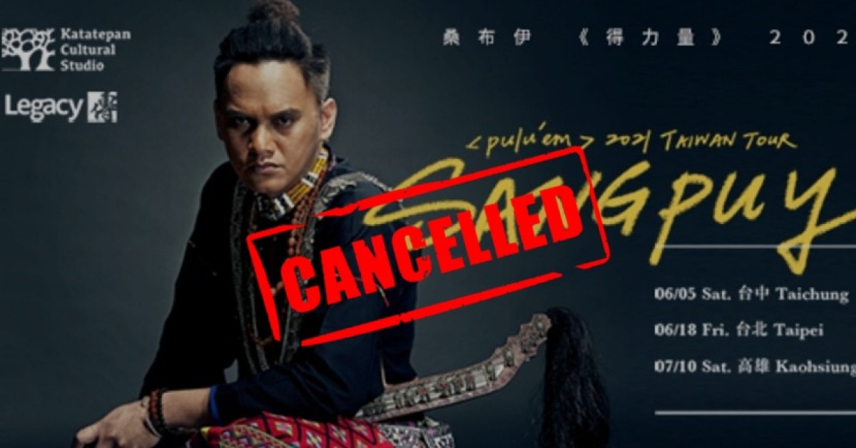 Legacy Presents【2021鐵漢柔情】桑布伊2021《得力量》巡迴演唱會：台中場 (取消)
