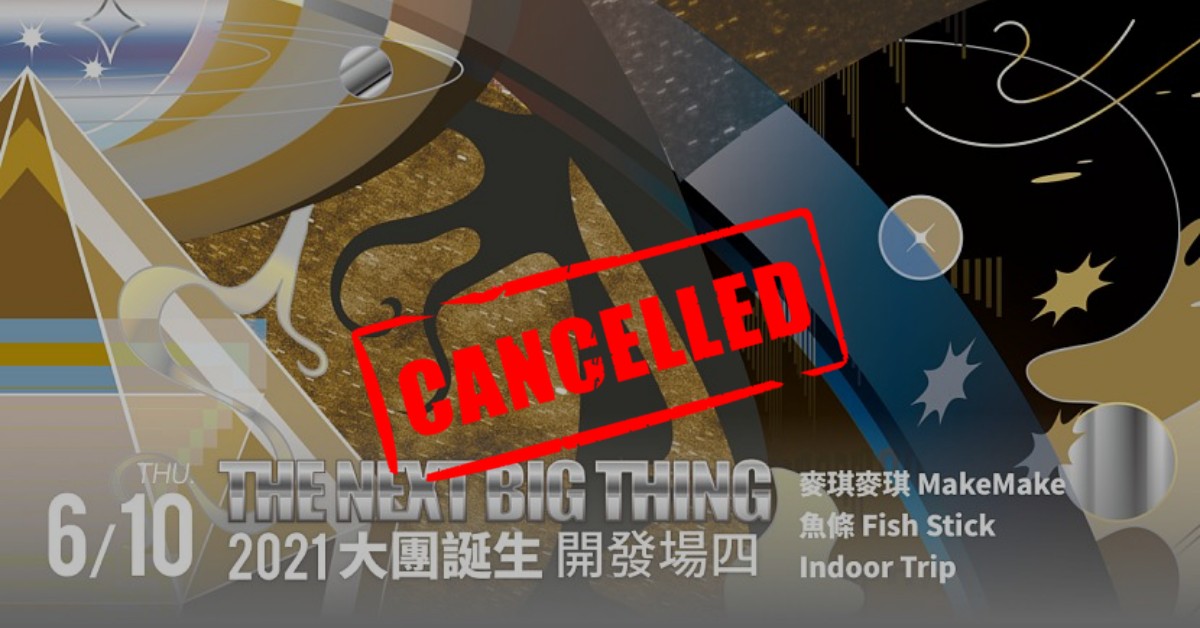 The Next Big Thing 大團誕生（開發場4）（取消）