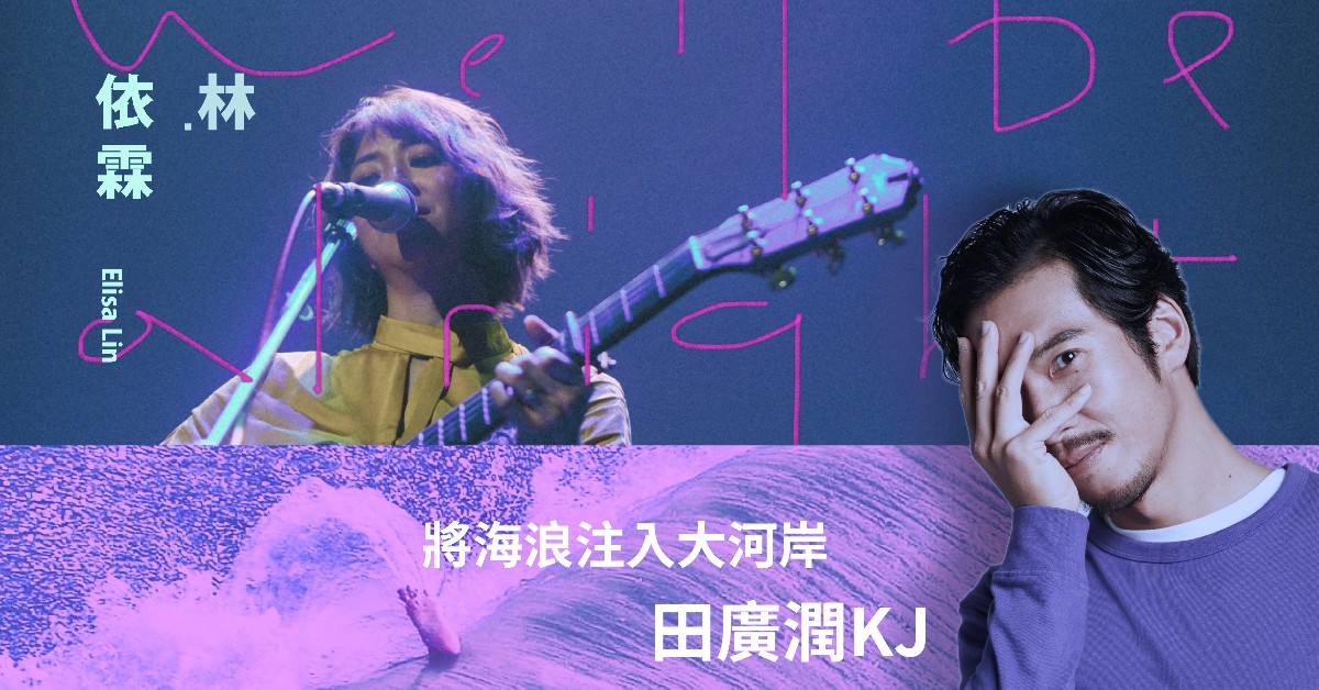 林依霖x田廣潤