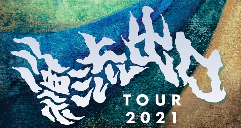 漂流出口-Tour2021《逆游的年代，海女之道路，行遠必自邇》高雄-百樂門酒館