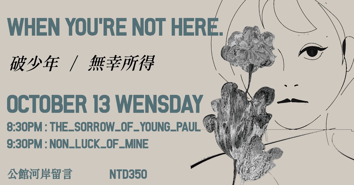 你不在的時間裏