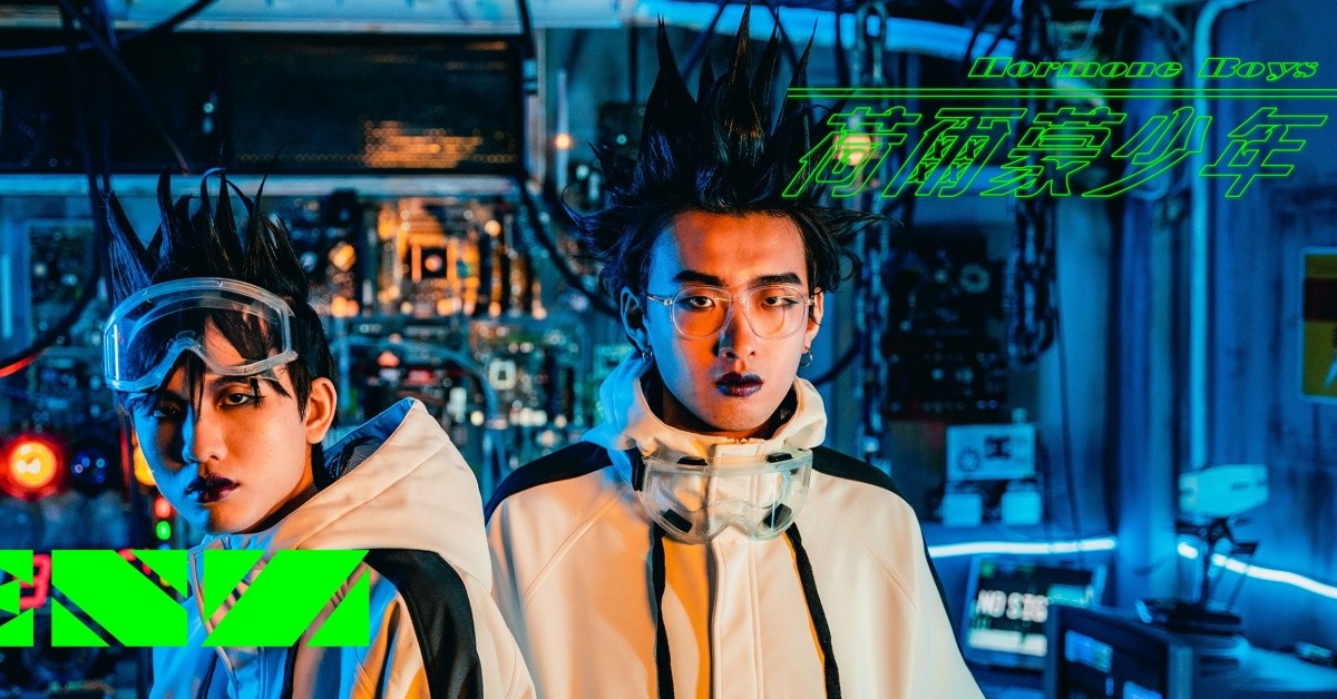 荷爾蒙少年 Hormone Boys《GENZ》專場