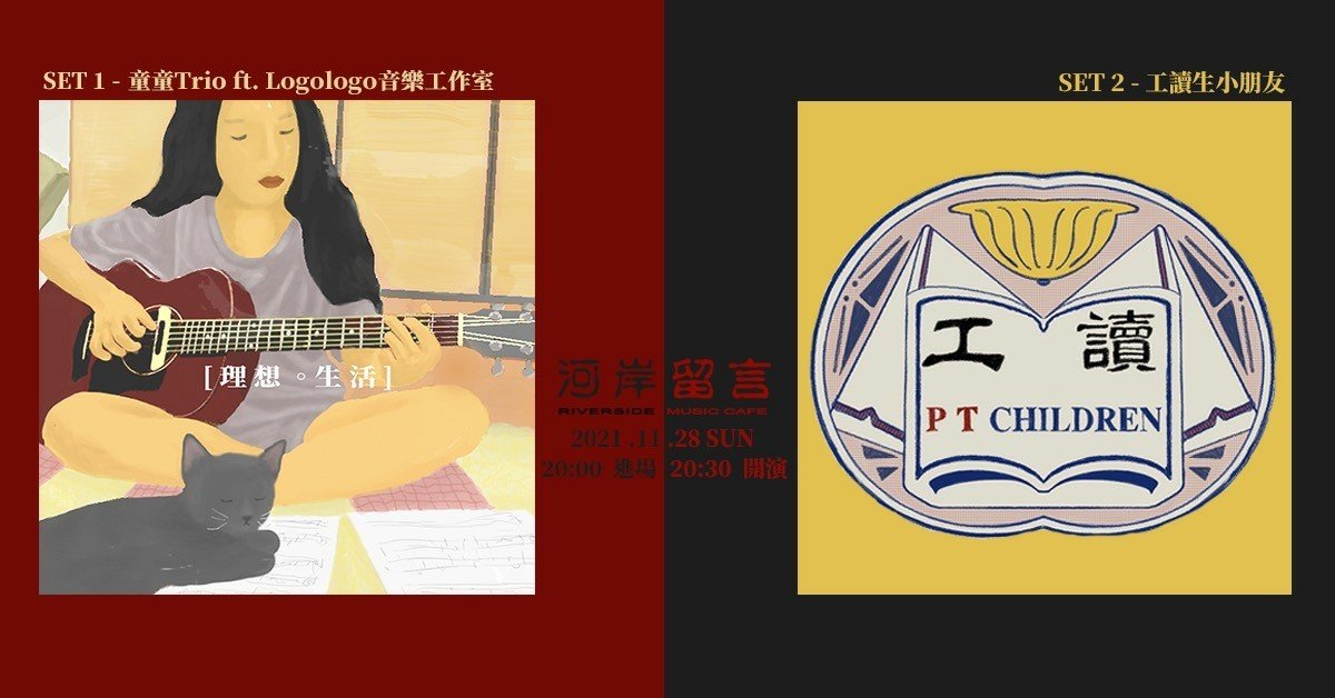 時薪158編織的理想生活