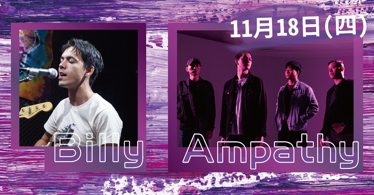 Billy & Ampathy