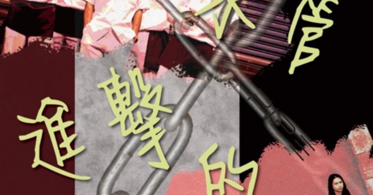 進擊的水管 /// South Bad Boy、Blueburn