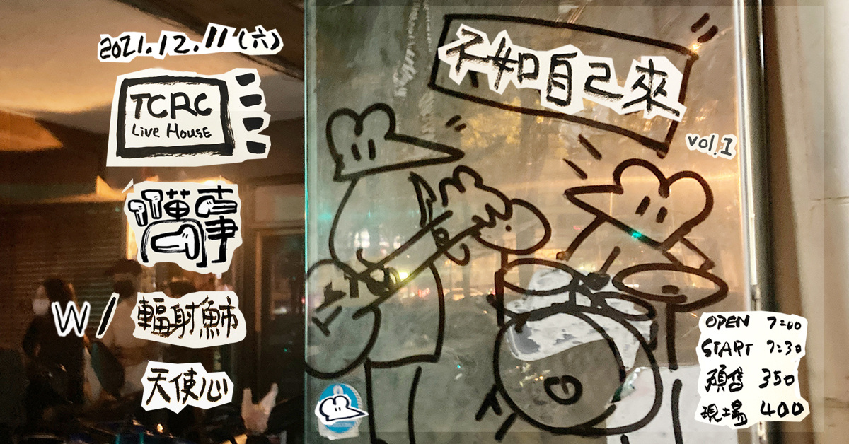 不如自己來 vol.1