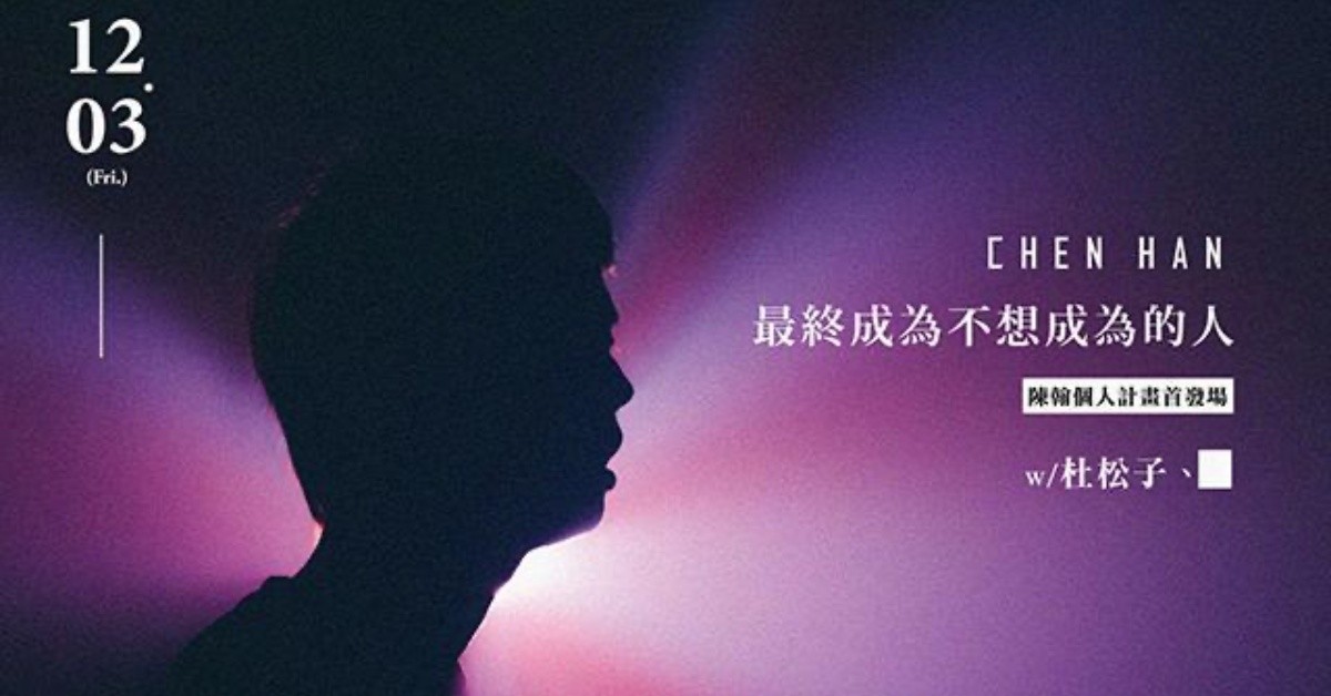 【最終成為不想成為的人】