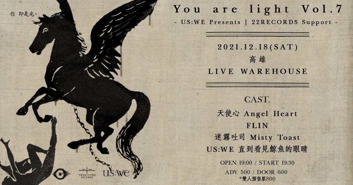 You are light Vol.7 - US：WE Presents