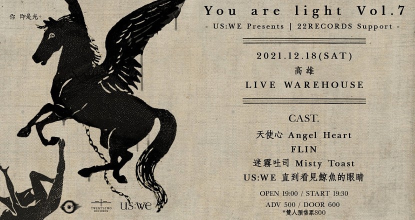 You are light Vol.7 - US：WE Presents