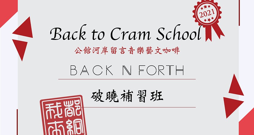 Back to Cram School