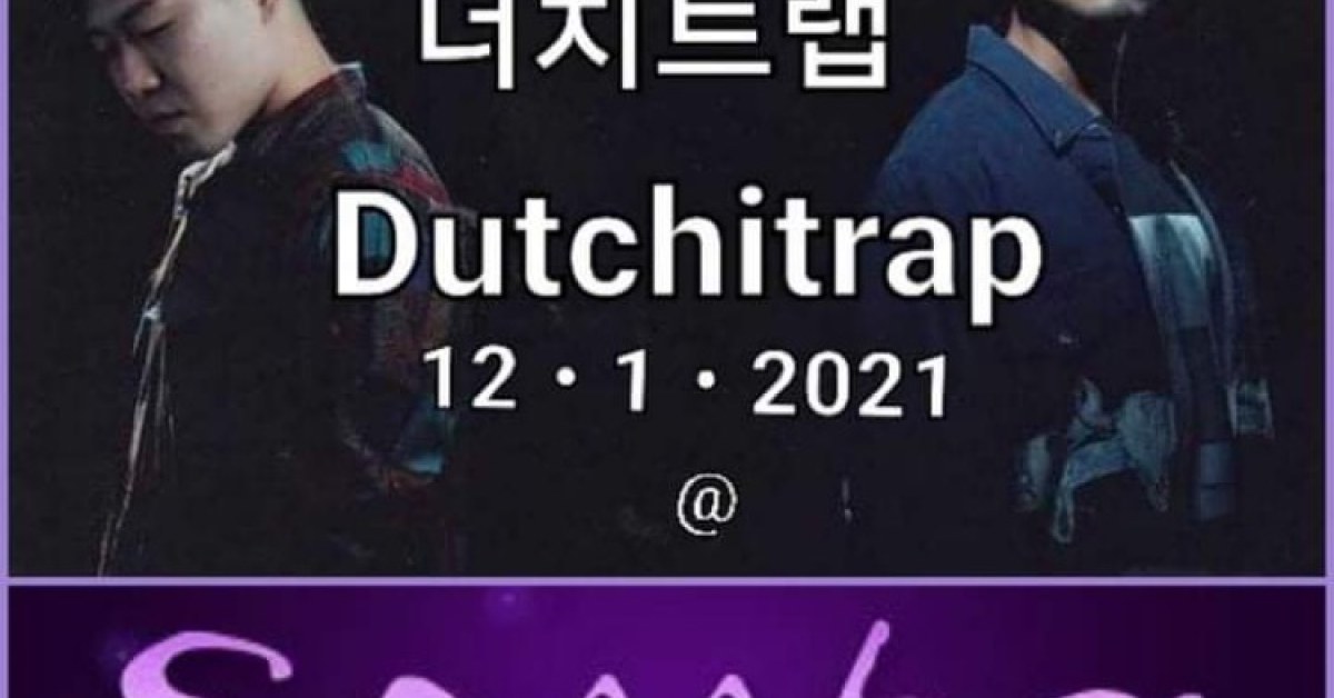 Dut is trap