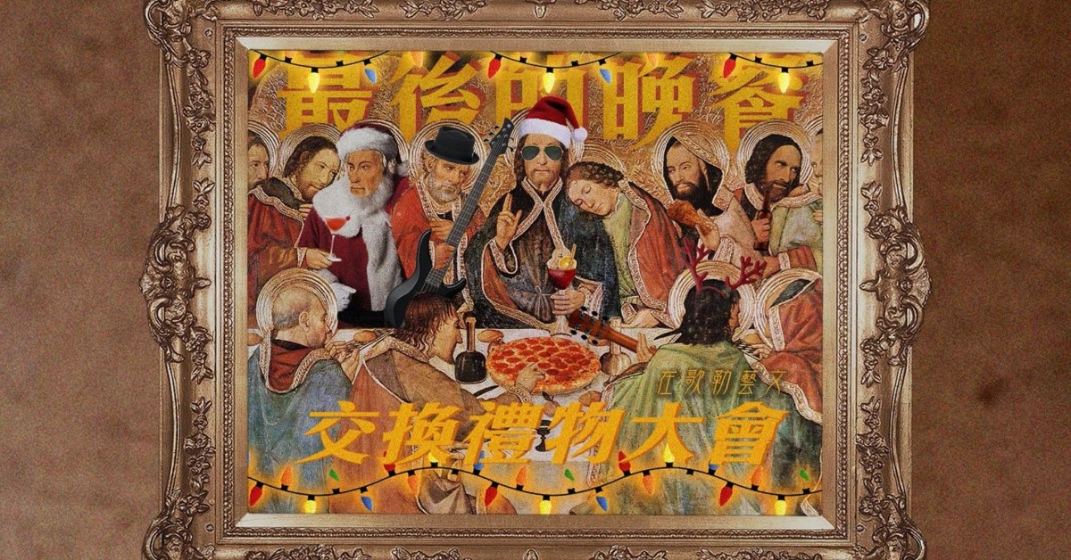 christmas party with dutchitrap