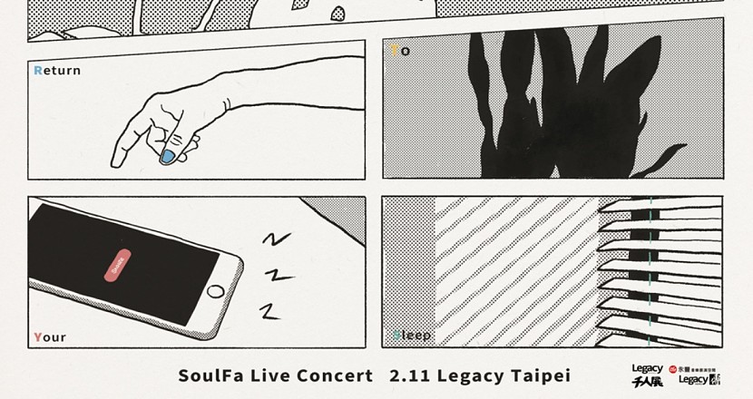 SoulFa靈魂沙發《SnoozzZ! 沉睡時光補眠場》#Legacy Presents千人展系列