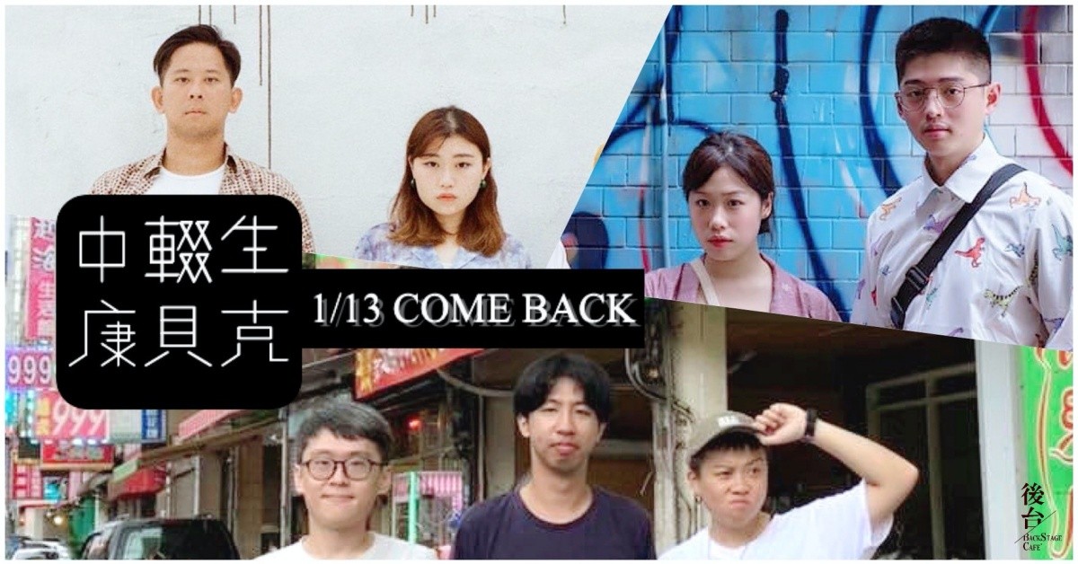 【中輟生康貝克(Come Back)】林同學Ｘ麒麟路