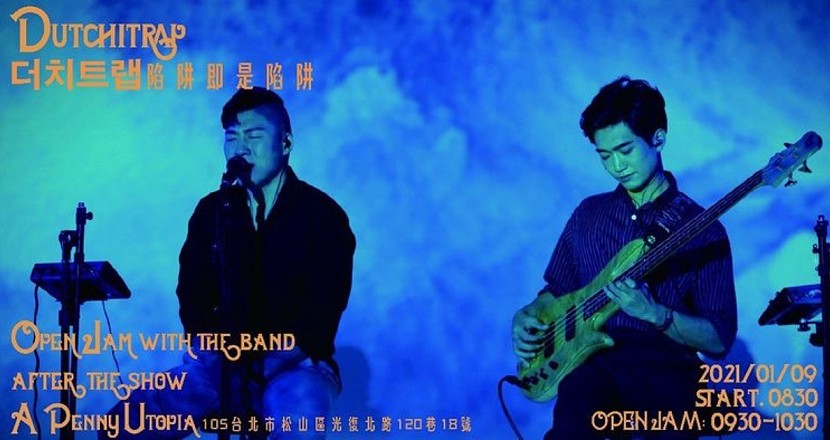 陷阱即是陷阱 open jam with dutchitrap after the show