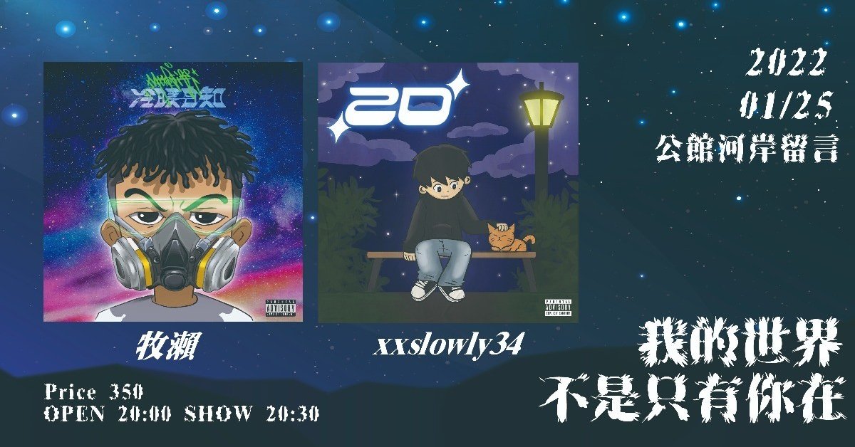《我的世界不是只有你》