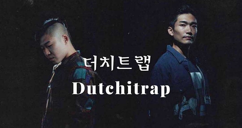 dut is trap and open jam with dutchitrap