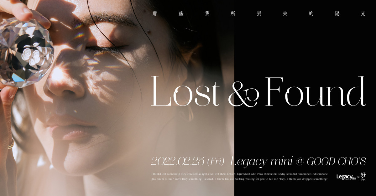 徐靖玟 ChingWen《那些我所丟失的陽光 Lost & Found》Legacy mini @ 好丘​