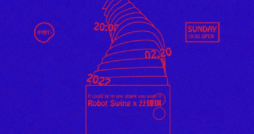 It could be in any shape you want it：Robot Swing x žž瑋琪