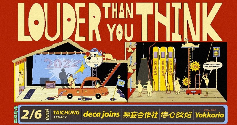 2022 Louder than you think / deca joins、無妄合作社、傷心欲絕/ 台中