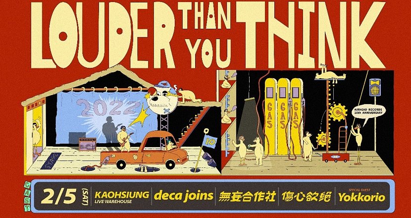 2022 Louder than you think / deca joins、無妄合作社、傷心欲絕/ 高雄