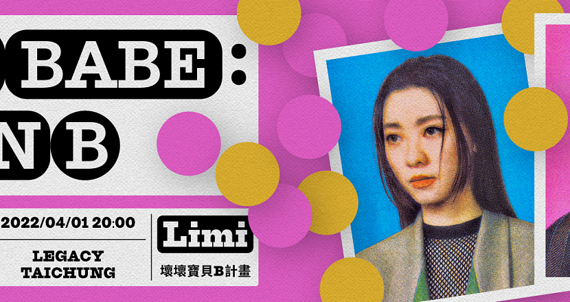 Limi 戀愛回歸！壞壞寶貝：B計畫—台北場 #Legacy Presents千人展系列