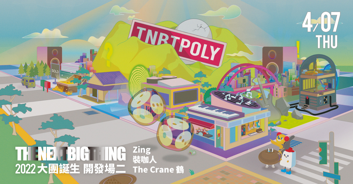 2022 The Next Big Thing 大團誕生（開發場二）