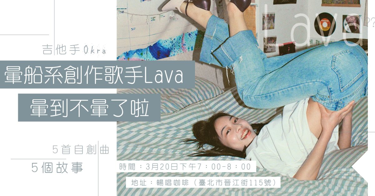 暈到不暈了啦