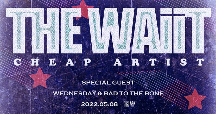 07/31(日) THE WAiiT ＜＜ CHEAP ARTiST ＞＞ 巡迴台中場