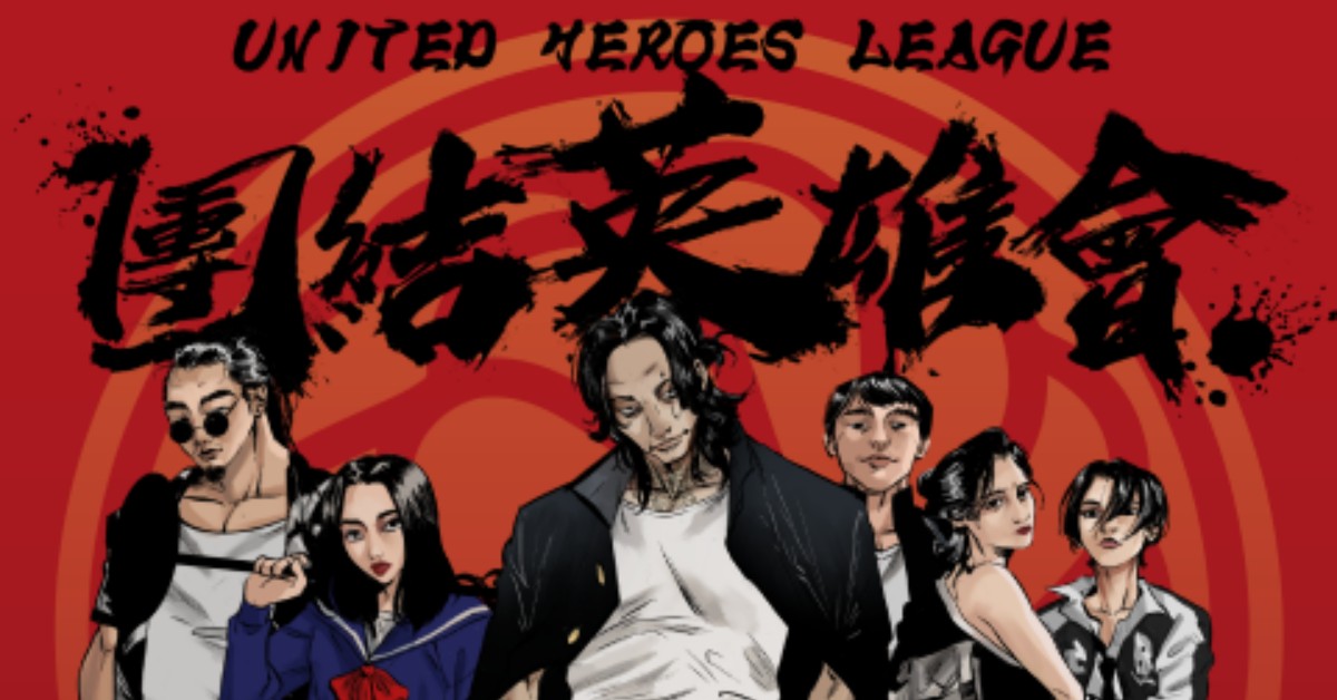 2022團結英雄會 - 5/28