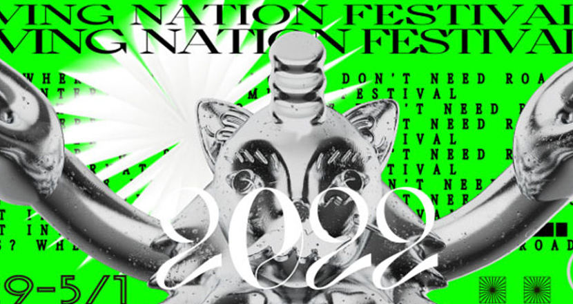 2022 Roving Nation Festival 漂遊者森林音樂祭 4/29 - 5/1 （延期）