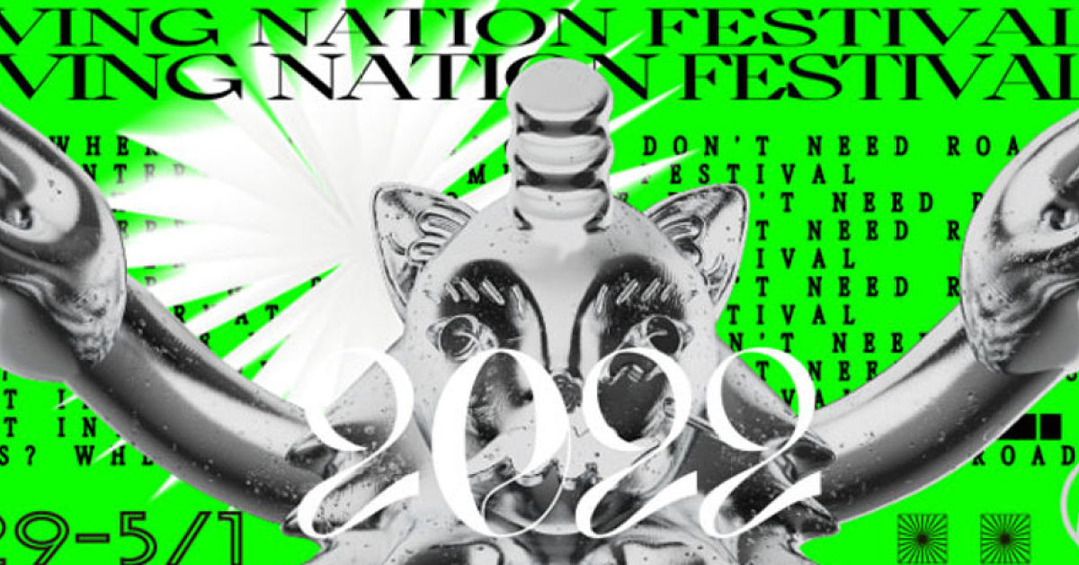 2022 Roving Nation Festival 漂遊者森林音樂祭 4/29 - 5/1 （延期）