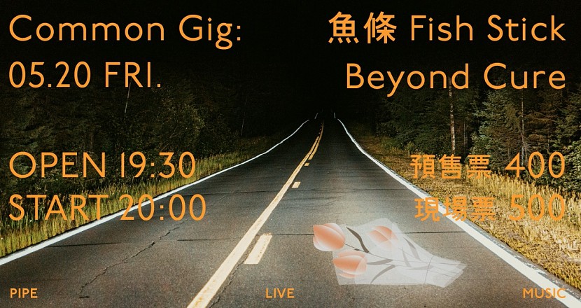 Common gig：魚條 Fish Stick、Beyond Cure