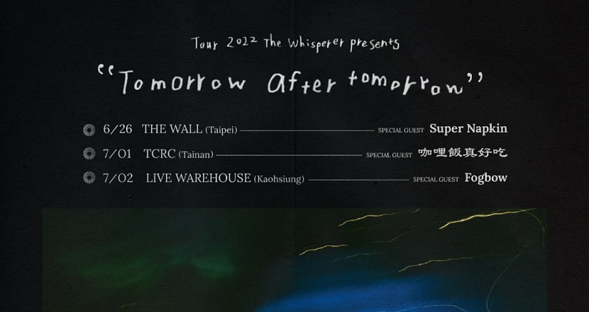 【Tomorrow after tomorrow】Tour 2022 台南場 ｜ The Whisperer presents