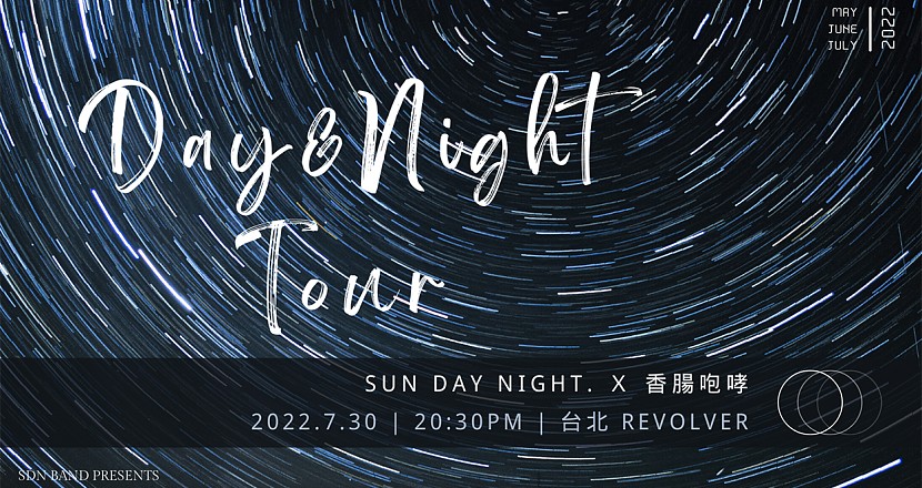 【Day & Night｜晝夜】專輯巡迴 - 台北 Revolver Ft.香腸咆哮