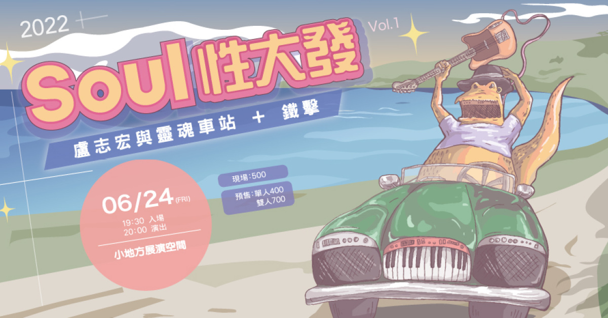 Soul性大發 Vol.1