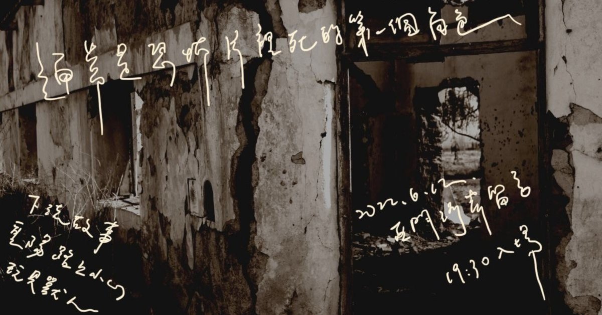 【通常是恐怖片裡死的第一個角色】下流故事Ｘ重陽路上小心X玩具獸人