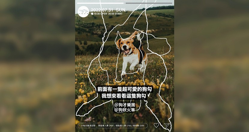 前面有一隻超可愛的狗勾 我想來看看這隻狗勾