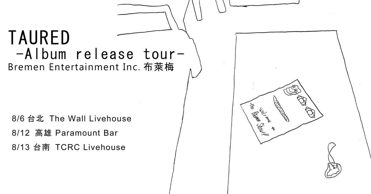 Bremen Entertainment Inc. 布萊梅《Taured 陶樂德》專輯發片專場 台南場