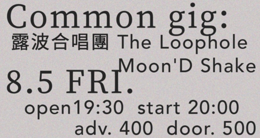 common gig：The Loophole 露波合唱團｜MoonD’shake