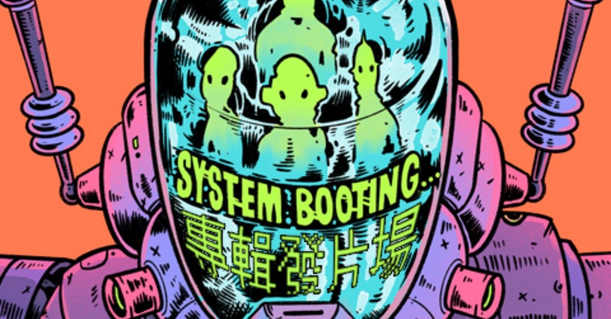 啟動 ： System Booting專輯發片場 - 8/21