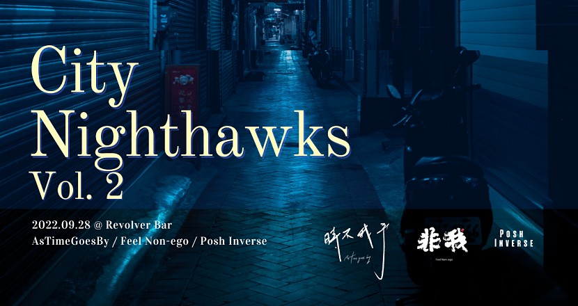 城市夜遊 City Nighthawks Vol.2