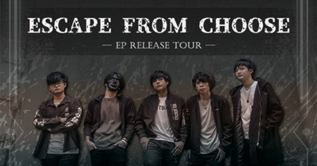 9/30(五)月下 Under The Moon【ESCAPE FROM CHOOSE】首張EP發表巡迴